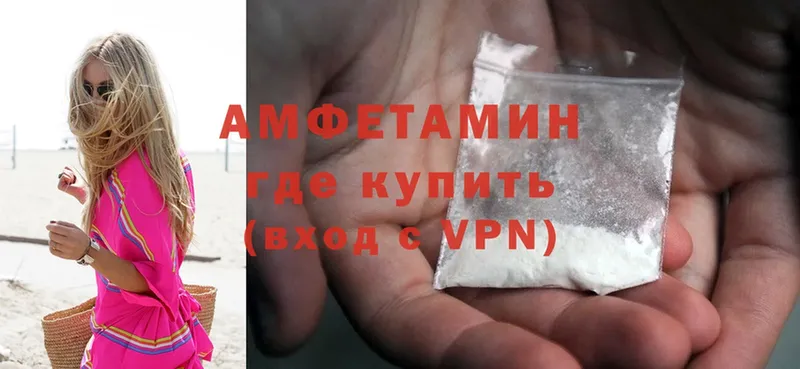 Amphetamine 98%  закладка  Белый 